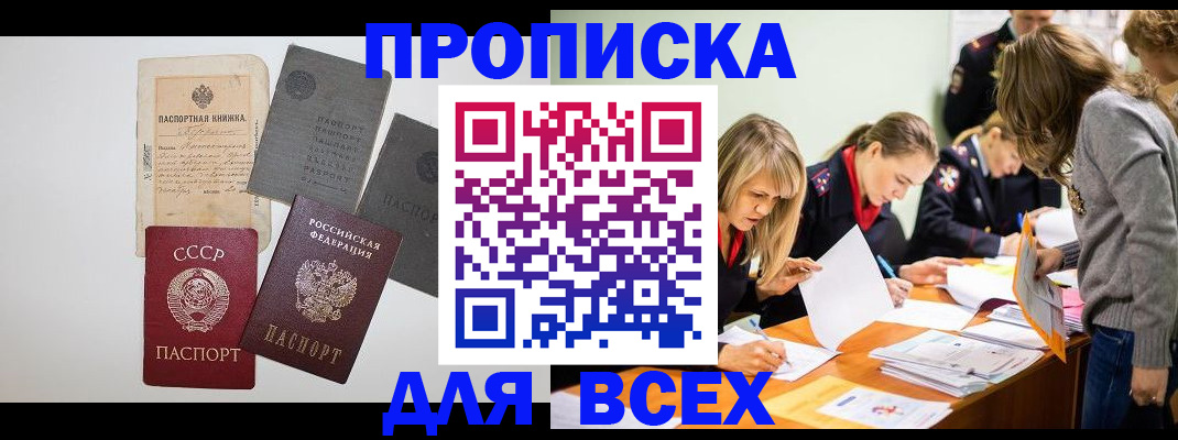 временная прописка в Дубовке