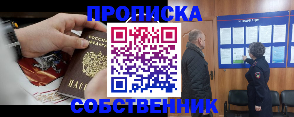 временная регистрация 2025 в Дубовке
